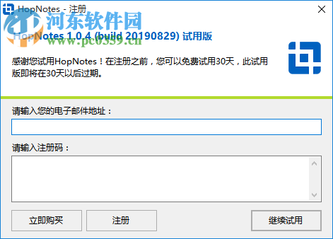 HopNotes(备忘录软件) 1.0.4 官方版
