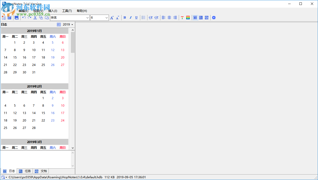 HopNotes(备忘录软件) 1.0.4 官方版