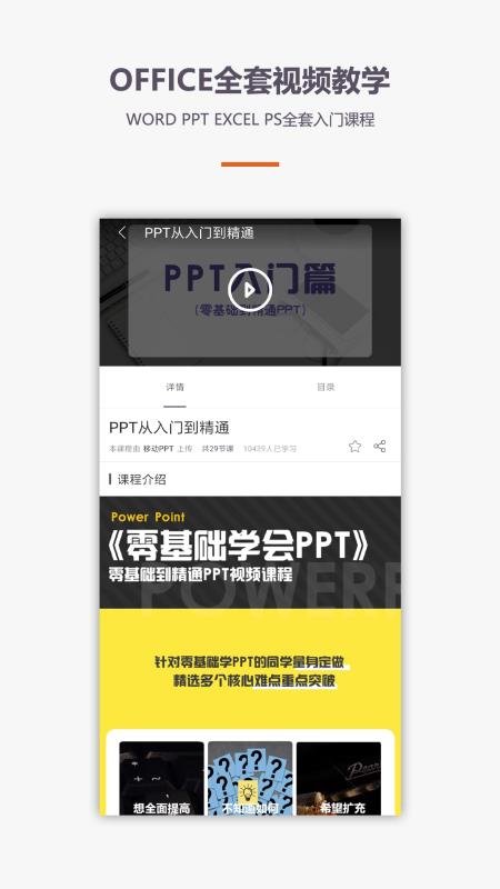 Excel办公软件Office教程(2)