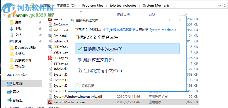 System Mechanic Ultimate Defense(电脑安全保护软件) 19.1.1.46 免费版