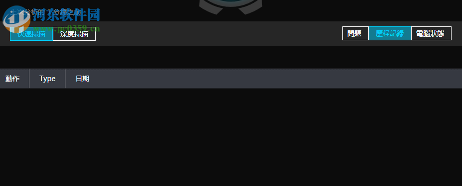 System Mechanic Ultimate Defense(电脑安全保护软件) 19.1.1.46 免费版