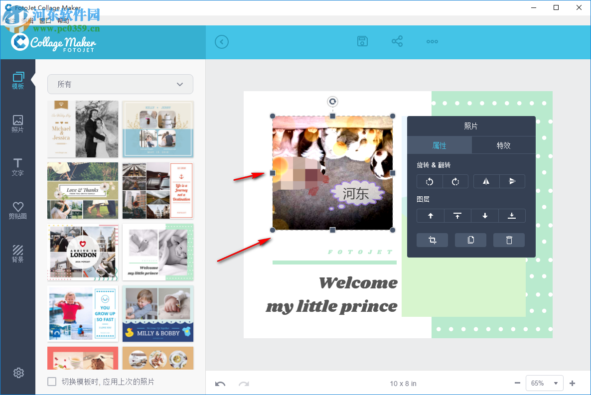 FotoJet Collage Maker(照片拼贴处理软件) 1.1.0 免费版