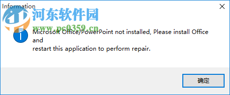 Remo Repair PowerPoint(ppt修复软件) 2.0.0.19 官方版