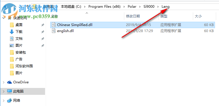 PCB阻抗计算器(Polar Instruments) 11.04 中文版