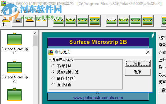 PCB阻抗计算器(Polar Instruments) 11.04 中文版