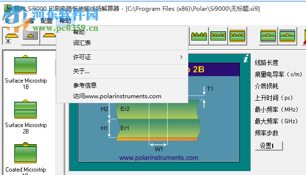 PCB阻抗计算器(Polar Instruments) 11.04 中文版