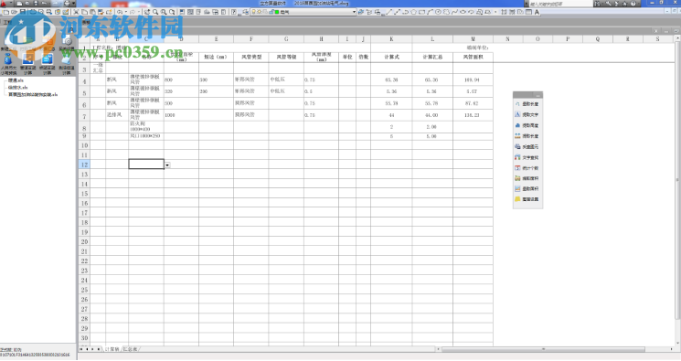 立方算量软件 2019 官方版