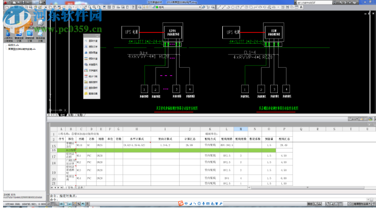 立方算量软件 2019 官方版