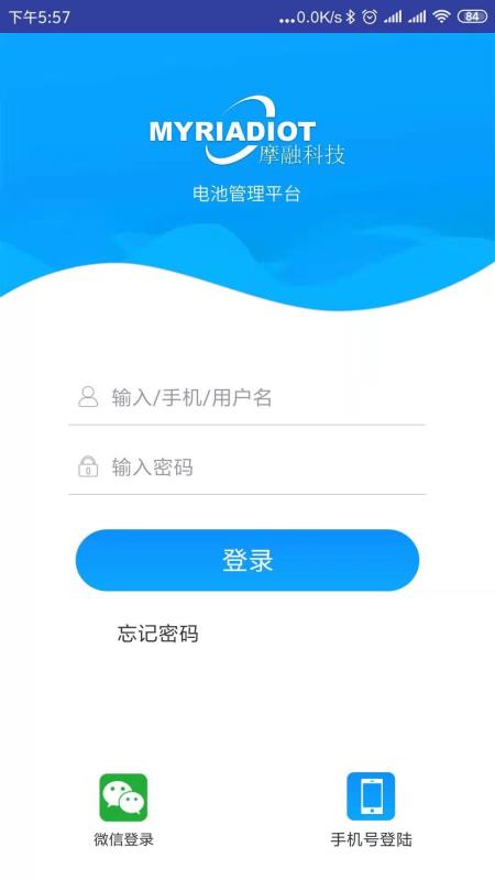 摩融电池监测管理平台(4)