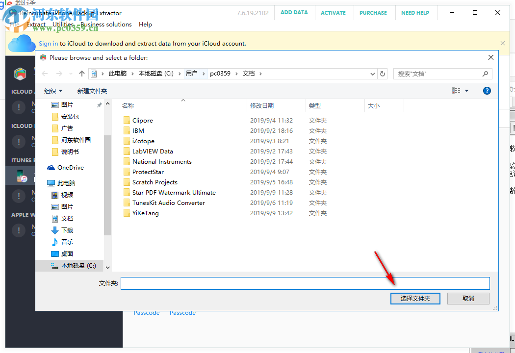 Reincubate iPhone Backup Extractor(备份提取软件) 7.6.19.2102 官方版