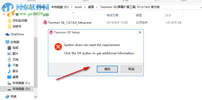 Twomon SE(屏幕扩展工具) 1.0.14.0 官方版