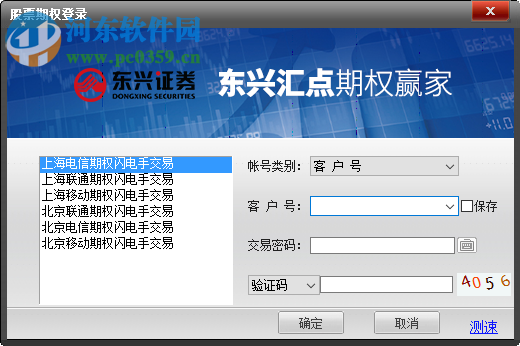 东兴汇点期权赢家