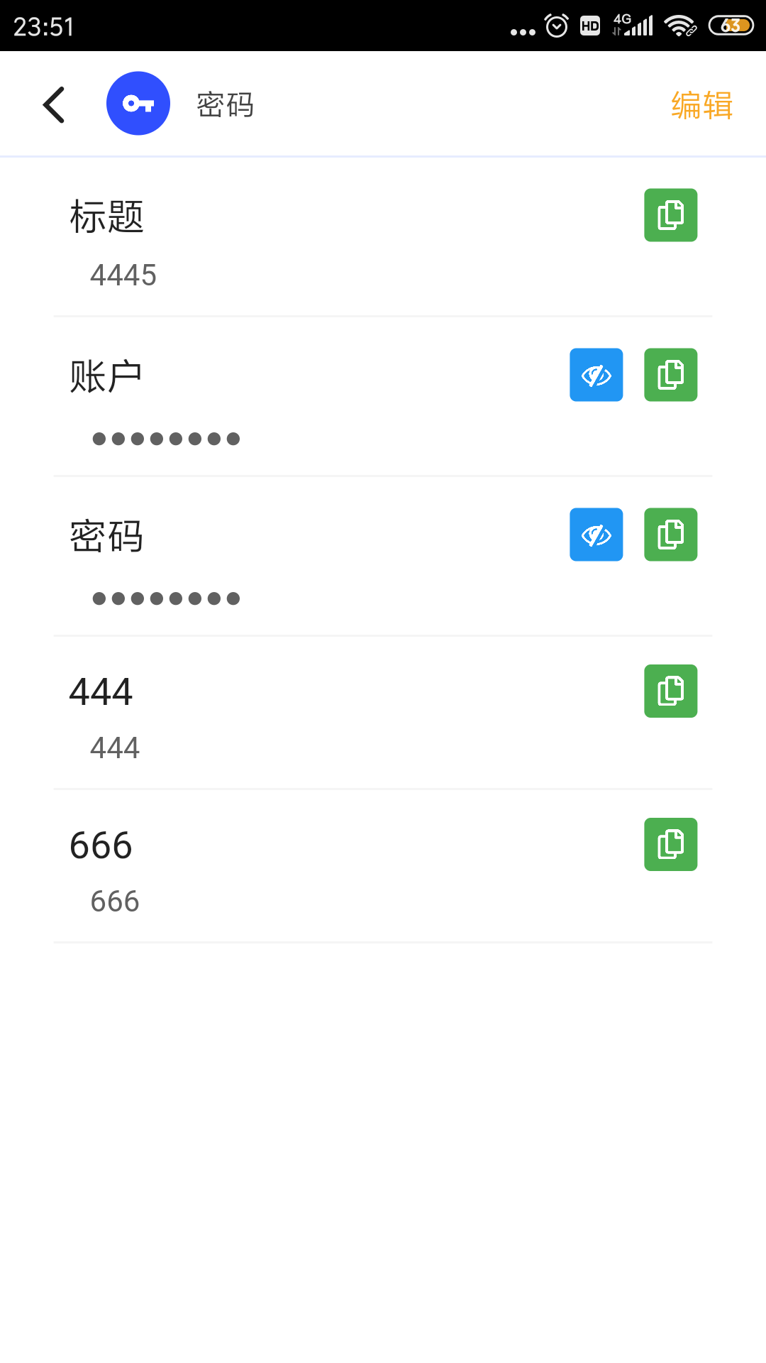 密码管理EasyPass(4)