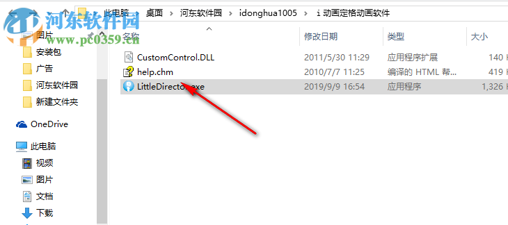i动画 1.0.0.5 官方版