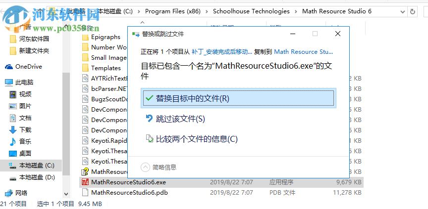 Math Resource Studio Pro(数学多功能计算工具) 6.1.9.5 免费版