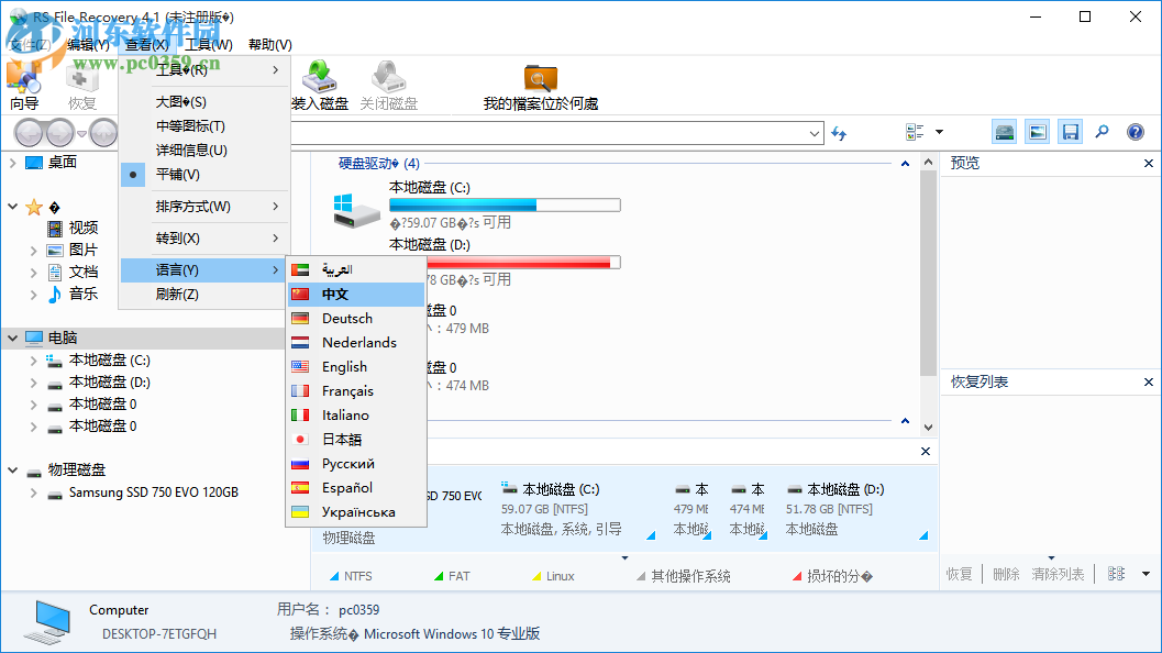 RS File Recovery(<a href=/s/fanshanchu/ target=_blank class=infotextkey>文件恢复</a>软件) 4.1 官方版