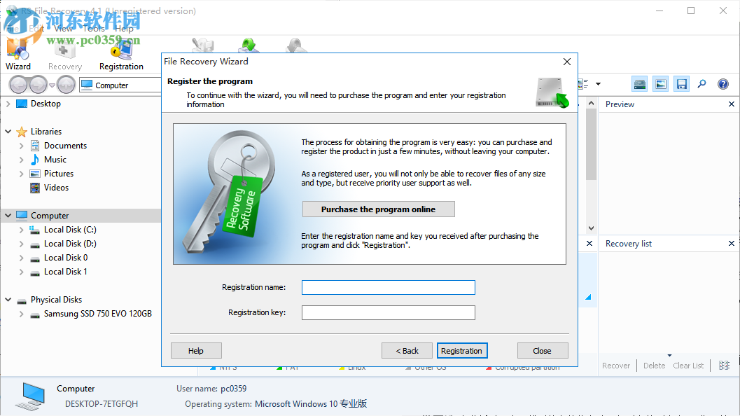 RS File Recovery(文件恢复软件) 4.1 官方版