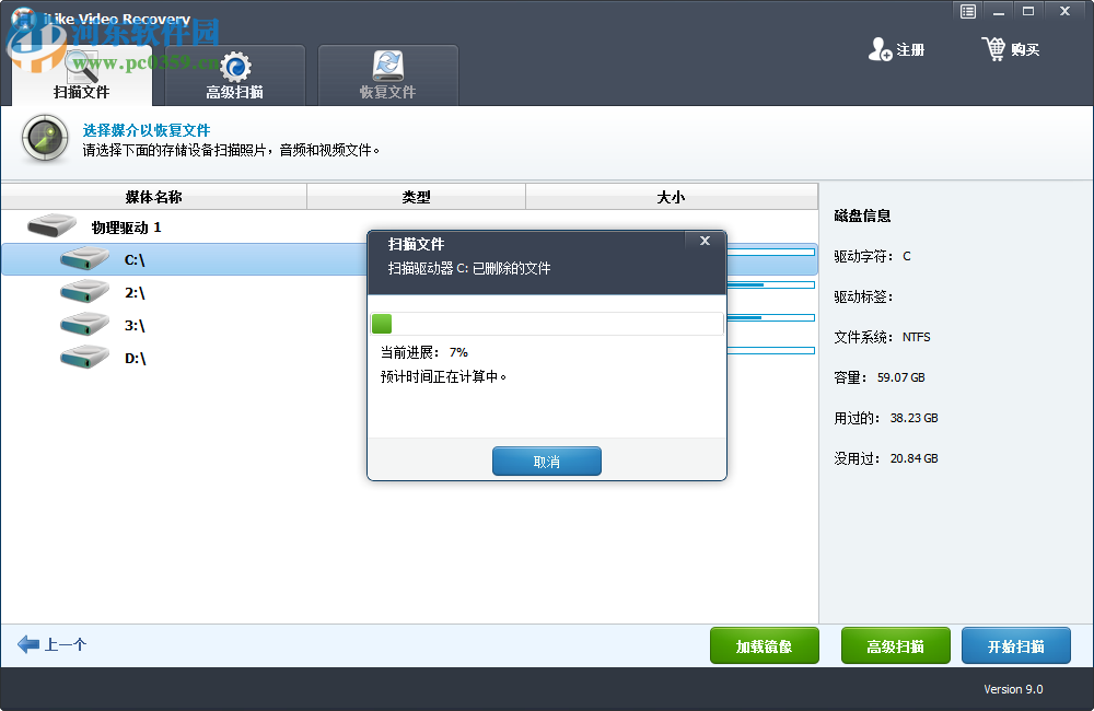 iLike Video Recovery(视频恢复软件) 9.0.0.0 官方版