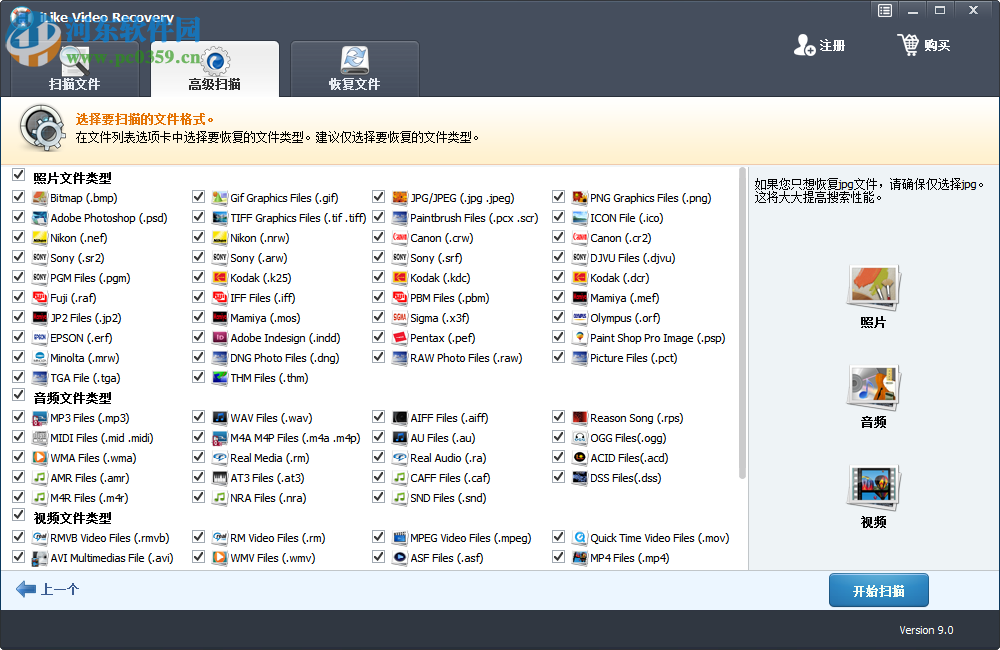 iLike Video Recovery(视频恢复软件) 9.0.0.0 官方版