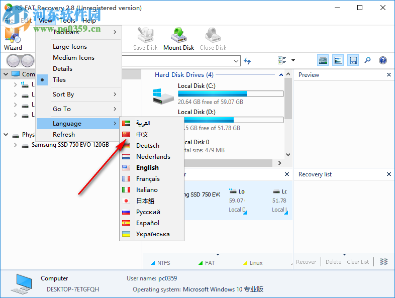 RS FAT Recovery(FAT分区数据恢复工具) 2.8 官方版