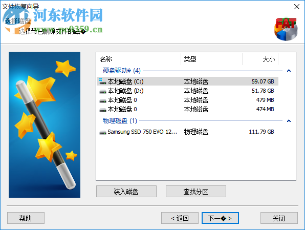 RS FAT Recovery(FAT分区数据恢复工具) 2.8 官方版