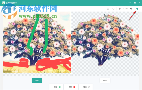 极速抠图软件