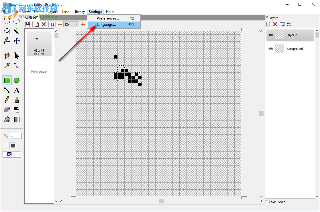 IconEditor(exe图标修改器) 1.1.0 免费版