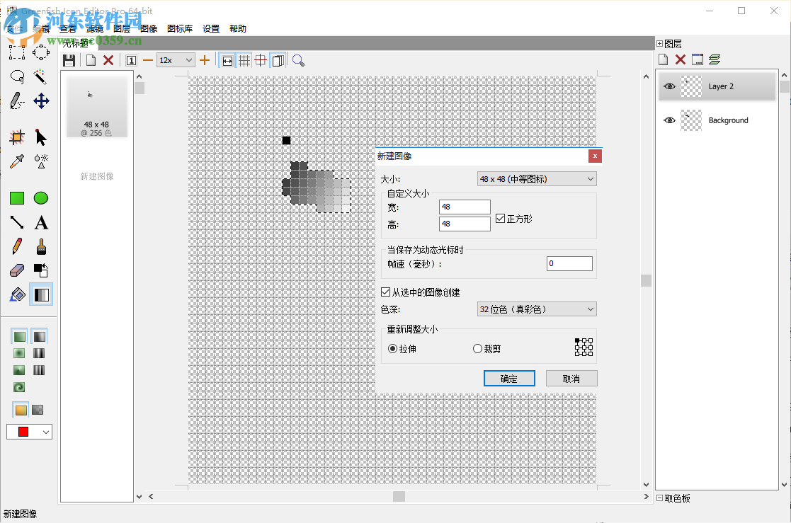 IconEditor(exe图标修改器) 1.1.0 免费版