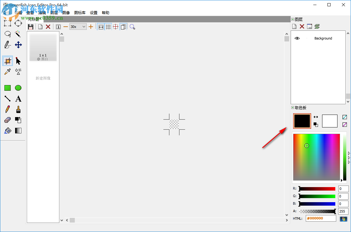 IconEditor(exe图标修改器) 1.1.0 免费版