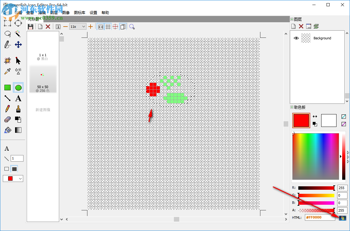 IconEditor(exe图标修改器) 1.1.0 免费版