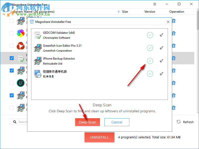Magoshare Uninstaller(卸载软件) 2.6 官方版