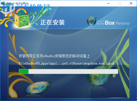 eUnoBox(虚拟盒子) 3.14 官方版