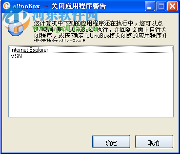 eUnoBox(虚拟盒子) 3.14 官方版