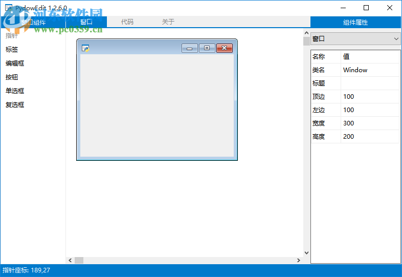 PydowEdit(窗口设计器)