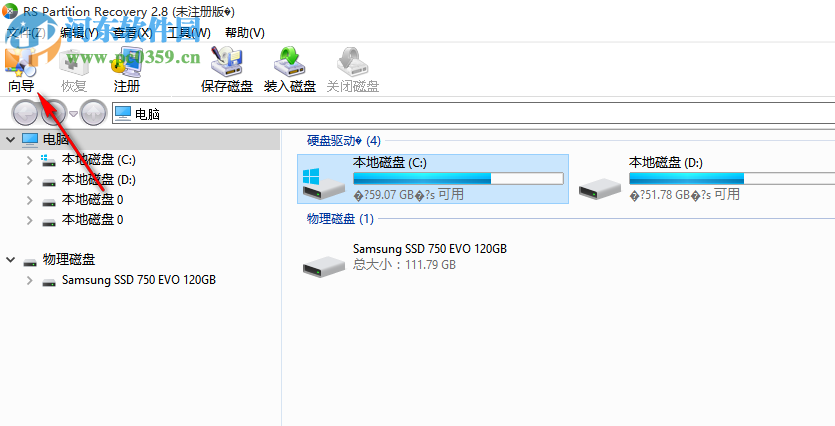 RS Partition Recovery(硬盘数据恢复) 2.8 官方版