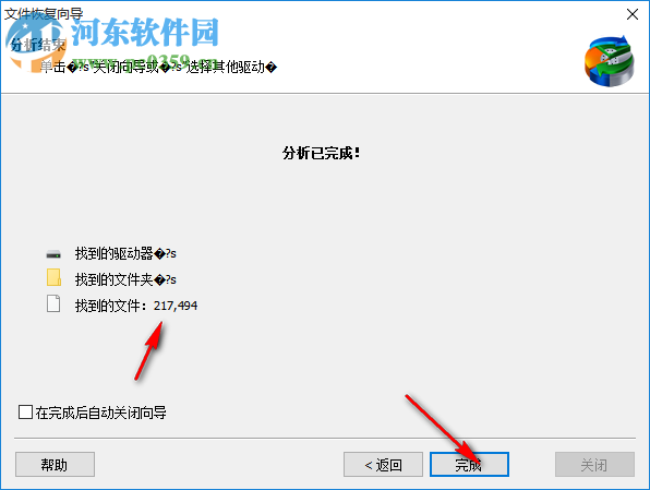 RS Partition Recovery(硬盘数据恢复) 2.8 官方版