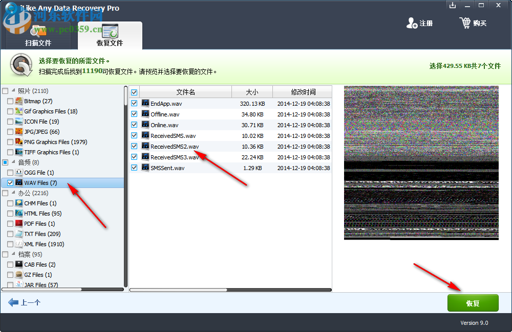 iLike Any Data Recovery Pro(数据恢复软件) 9.0.0.0 官方版