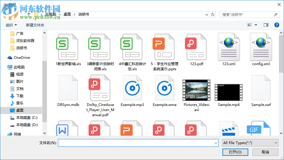 松勤视频专用播放器 1.0 官方版