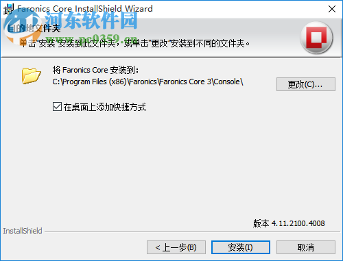 Faronics Core(多终端远程管理工具) 4.11.2100 官方版