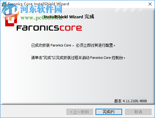 Faronics Core(多终端远程管理工具) 4.11.2100 官方版