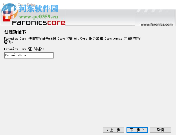 Faronics Core(多终端远程管理工具) 4.11.2100 官方版