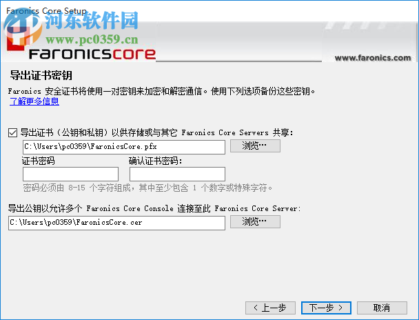Faronics Core(多终端远程管理工具) 4.11.2100 官方版