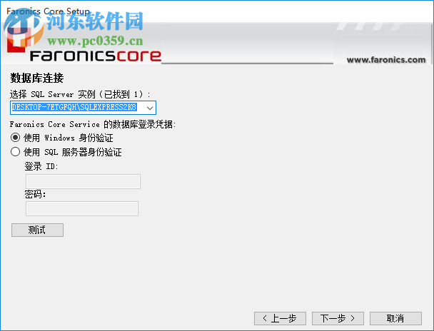 Faronics Core(多终端远程管理工具) 4.11.2100 官方版