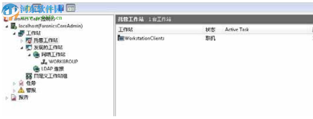 Faronics Core(多终端远程管理工具) 4.11.2100 官方版