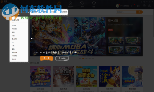 趣核游戏平台 3.5 官方版