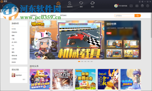 趣核游戏平台 3.5 官方版