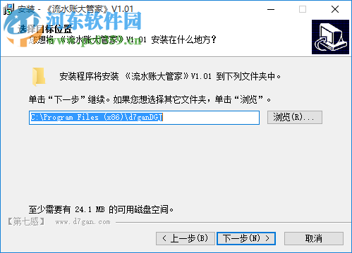 流水记账大管家软件