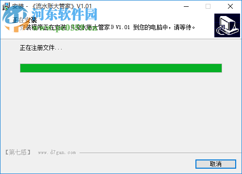 流水记账大管家软件