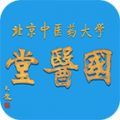 北中医国医堂