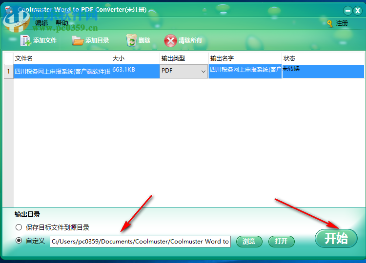 Coolmuster Word to PDF Converter(Word转PDF软件) 2.1.7 官方版